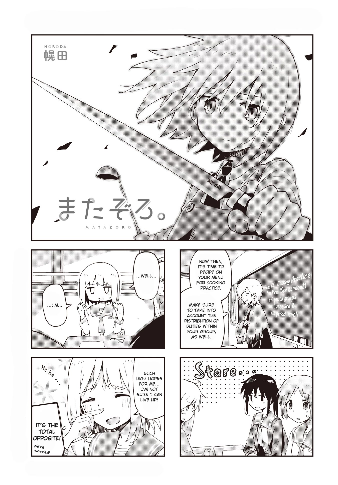 Matazoro Chapter 25 page 1 - Chapter 25