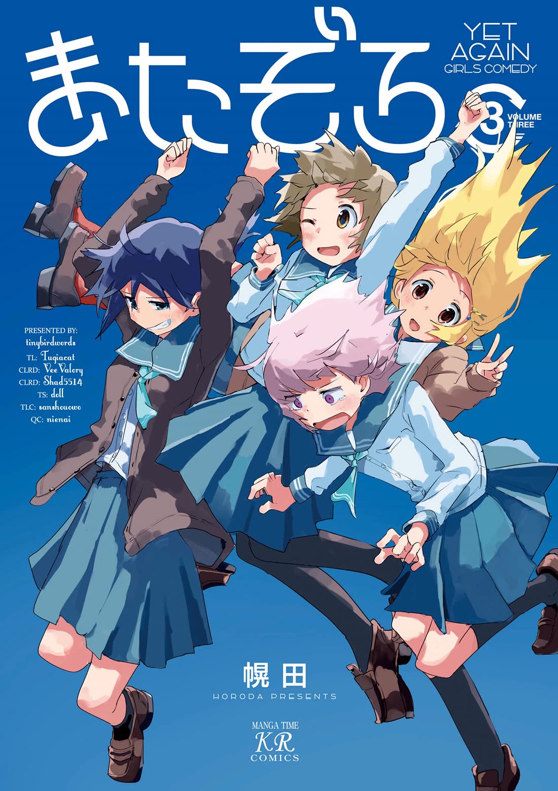 Matazoro Chapter 27.5 page 2 - Chapter 27.5