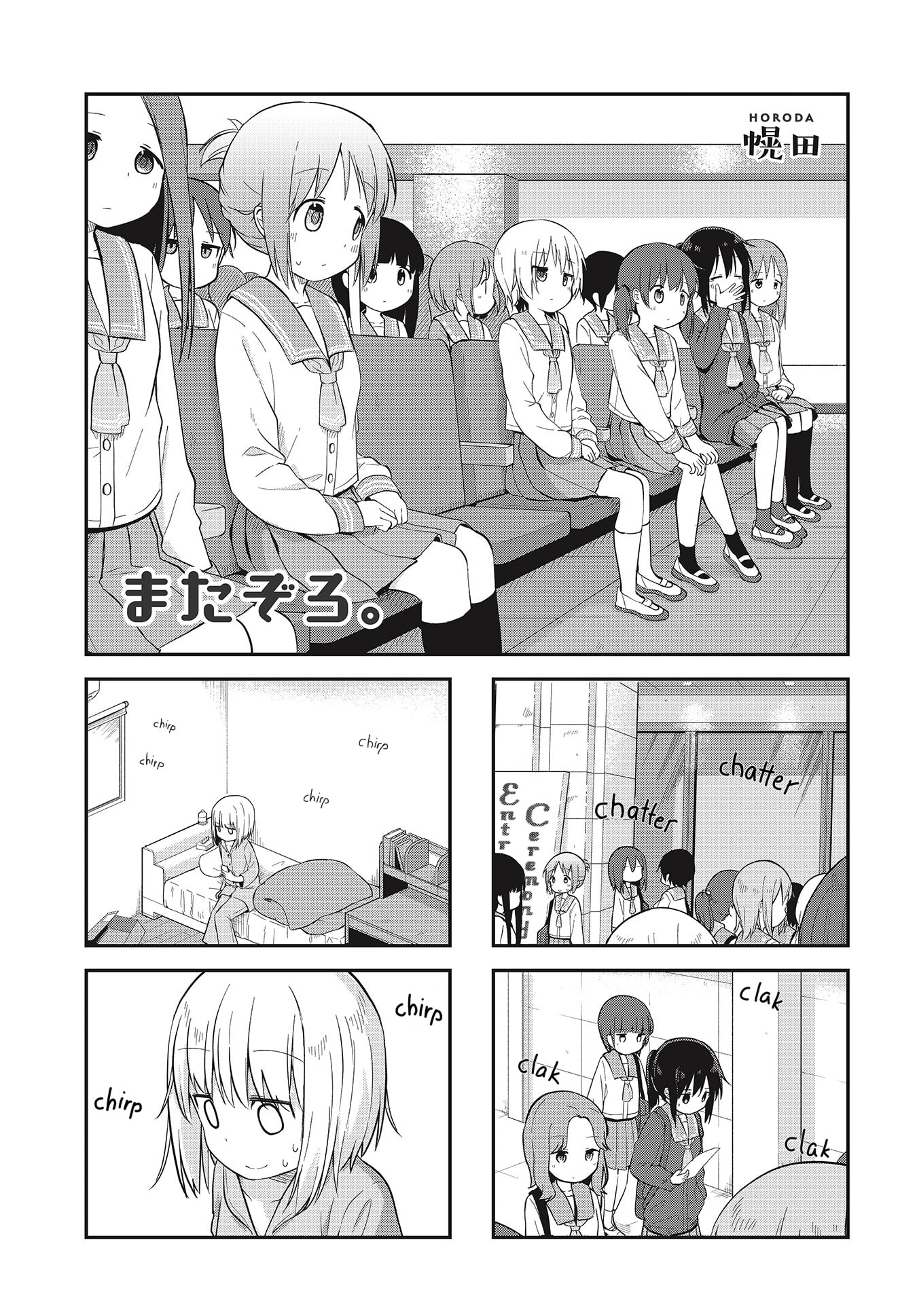 Matazoro Chapter 3 page 1 - Chapter 3