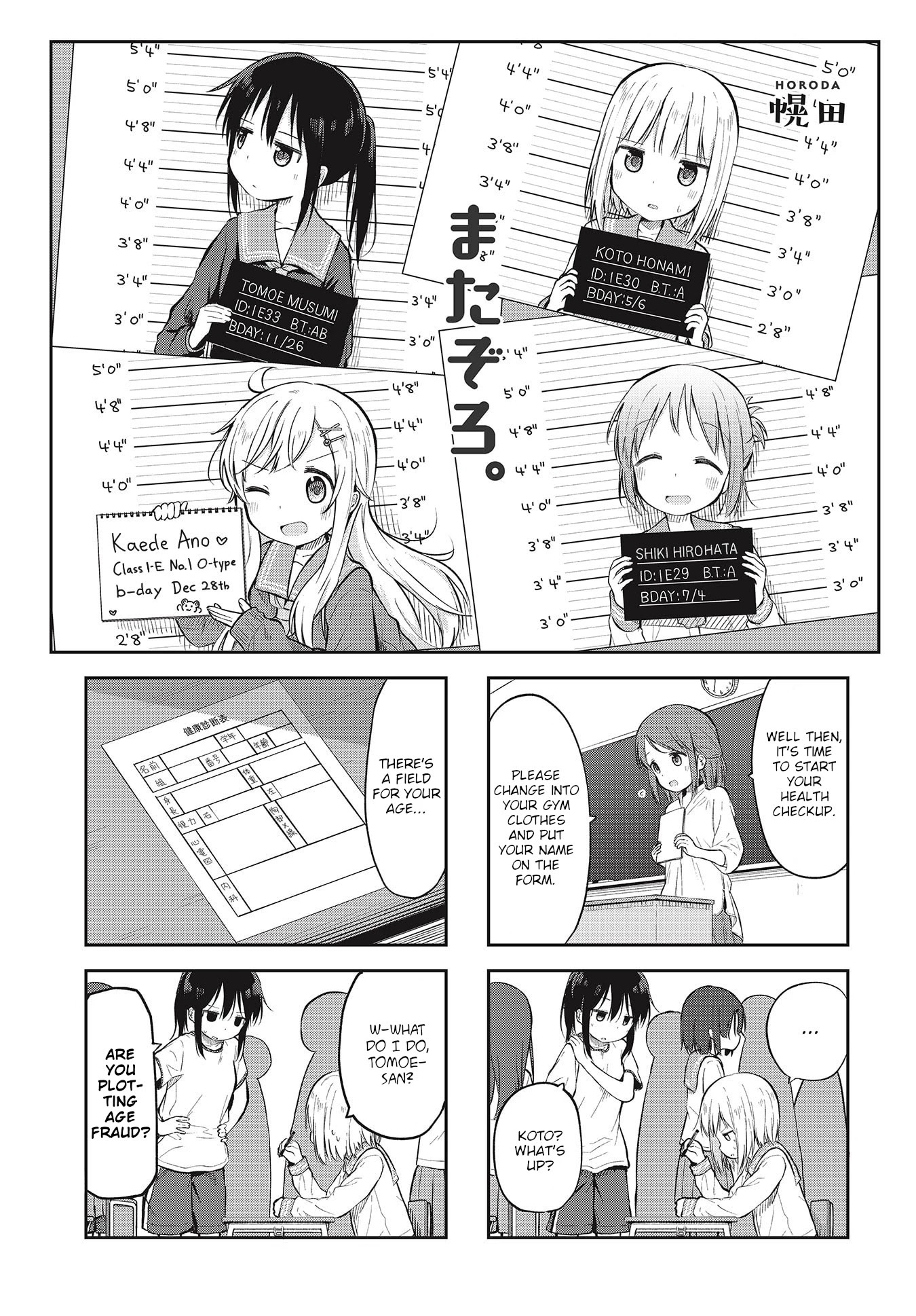 Matazoro Chapter 4 page 1 - Chapter 4