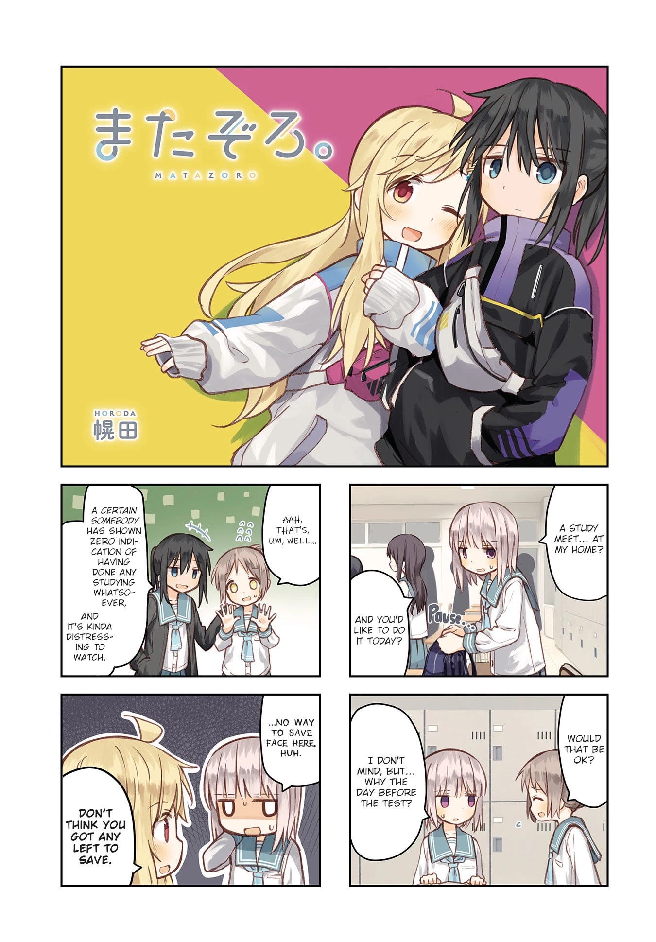 Matazoro Chapter 8 page 1 - Chapter 8