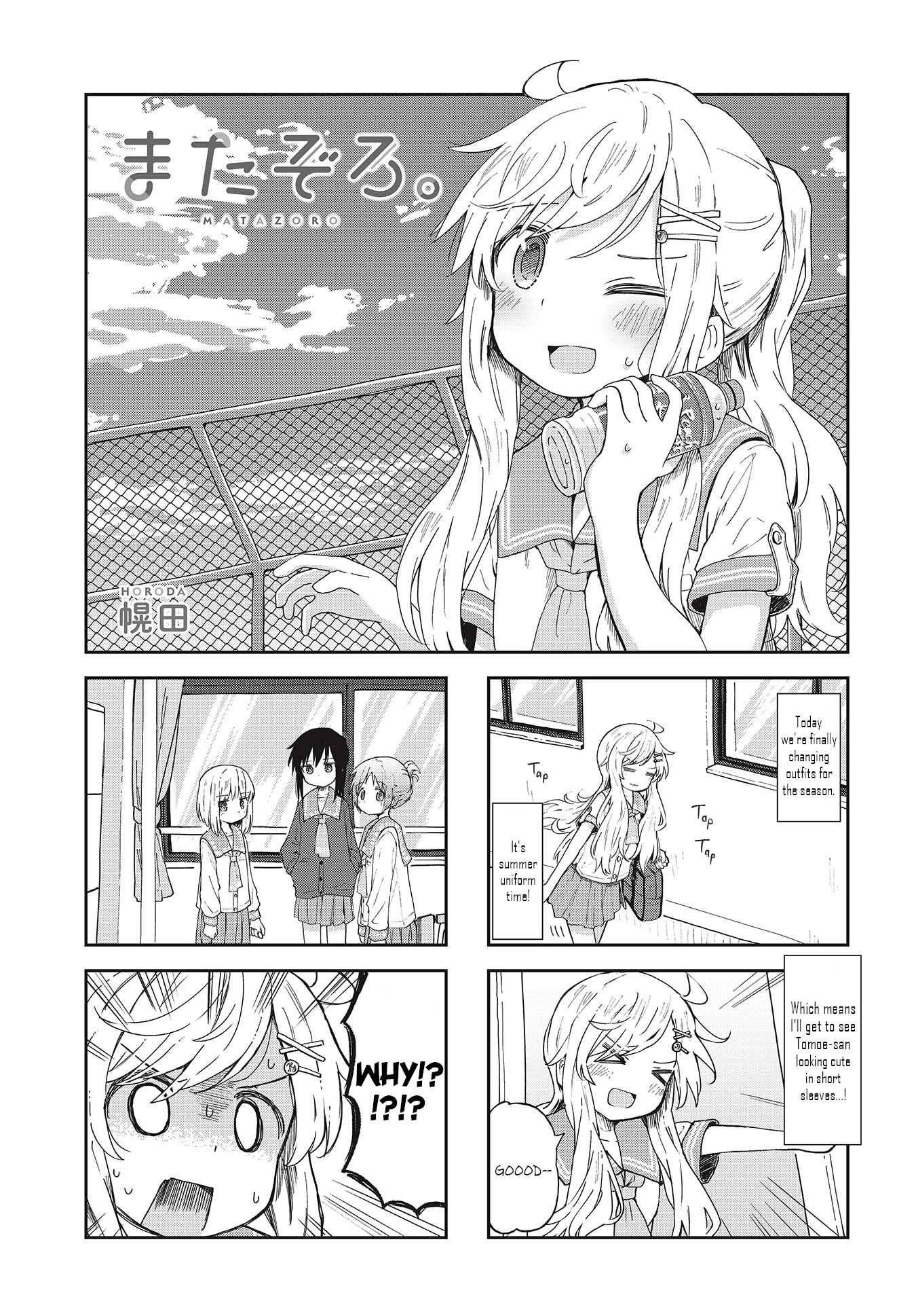 Matazoro Chapter 9 page 1 - Chapter 9