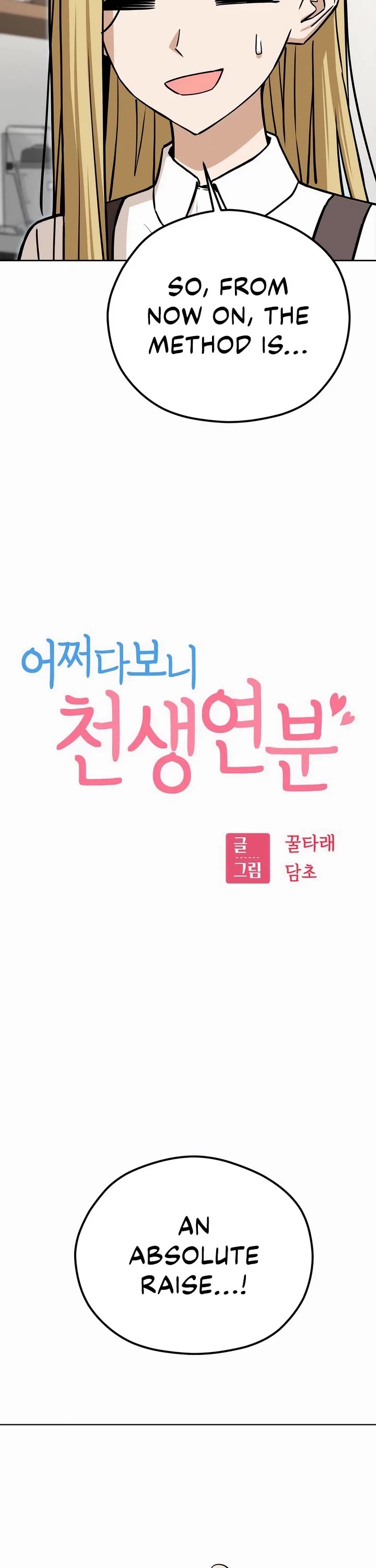 Match Made in Heaven by Chance Chapter 101 page 3 - Chapter 101