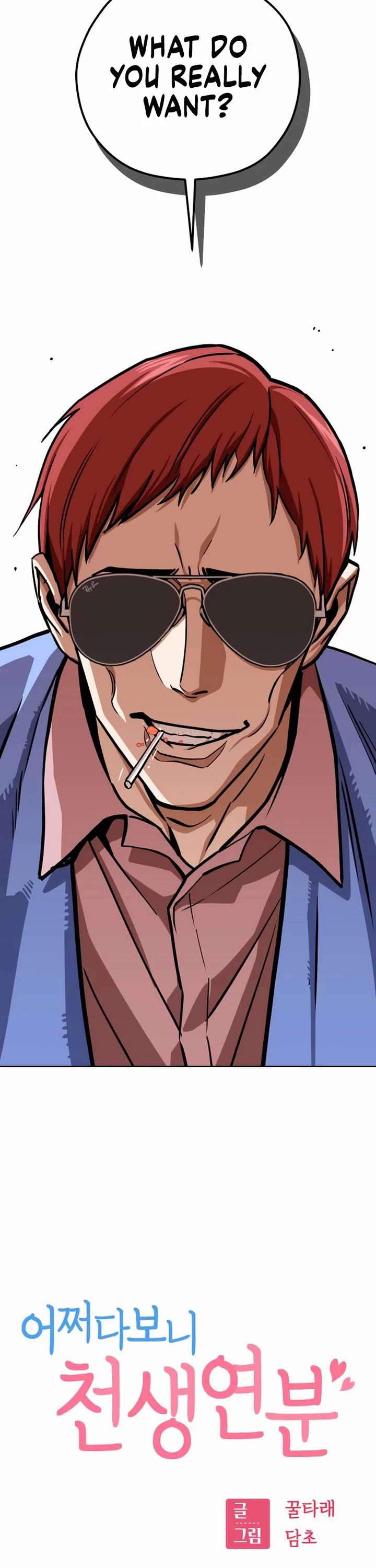 Match Made in Heaven by Chance Chapter 106 page 2 - Chapter 106