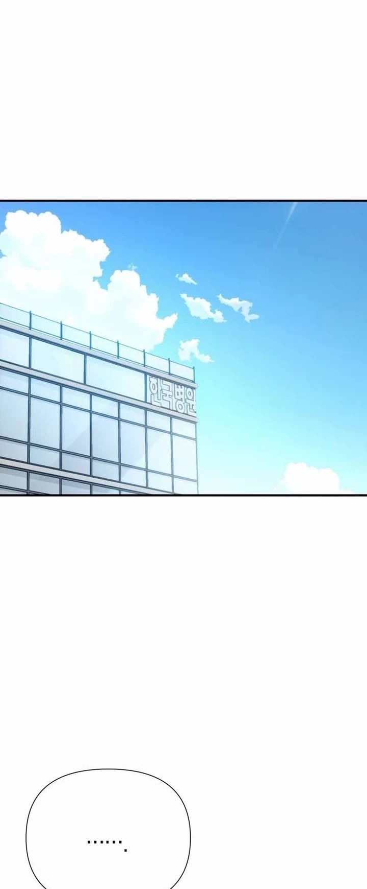 Match Made in Heaven by Chance Chapter 121 page 4 - Chapter 121