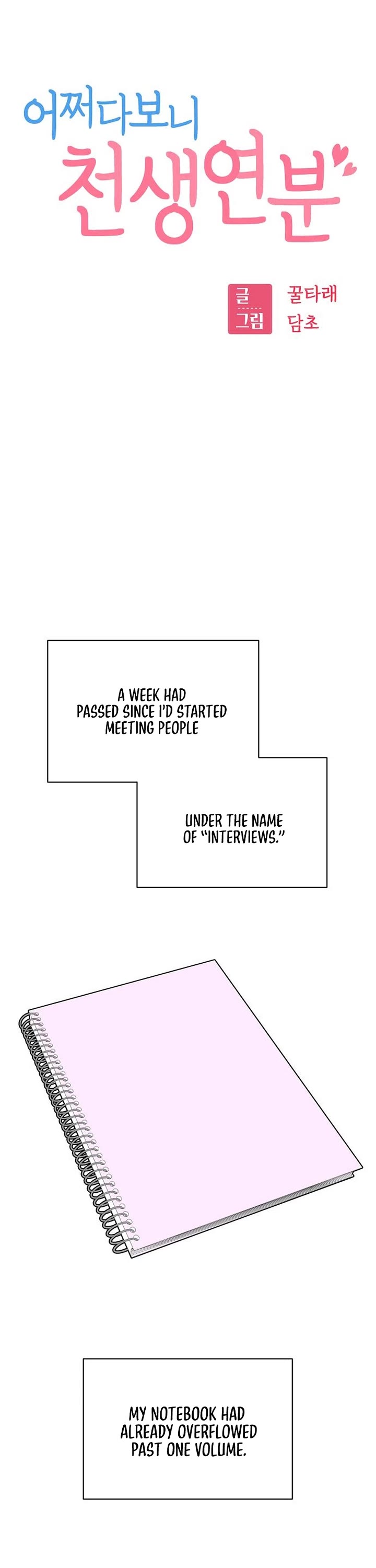 Match Made in Heaven by Chance Chapter 127 page 6 - Chapter 127