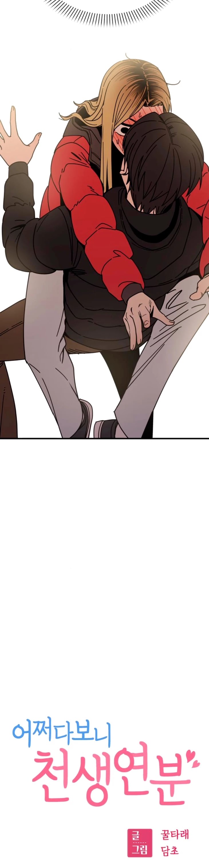 Match Made in Heaven by Chance Chapter 13 page 6 - Chapter 13