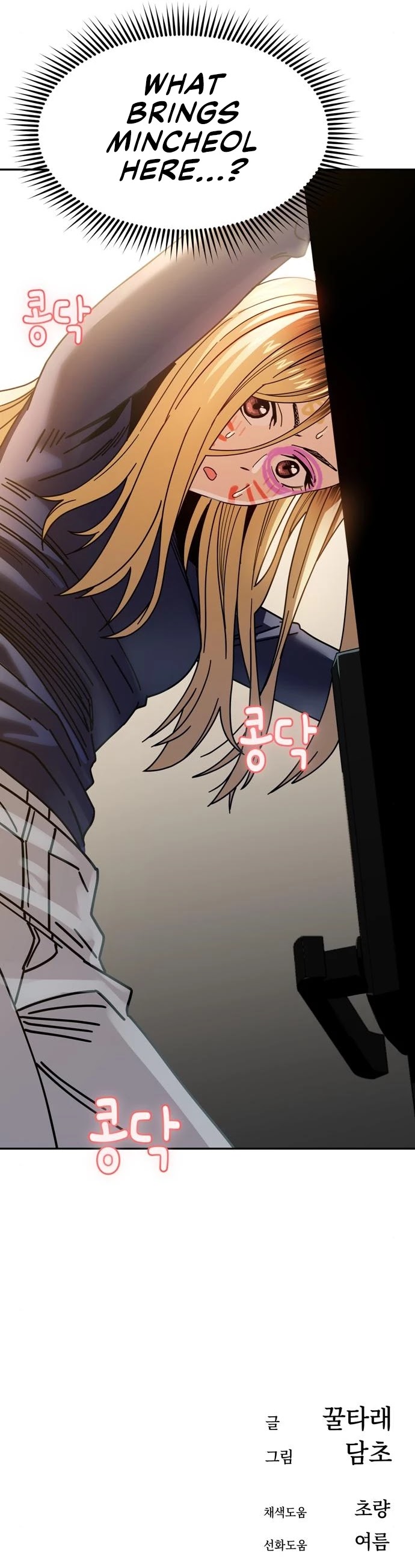 Match Made in Heaven by Chance Chapter 14 page 54 - Chapter 14