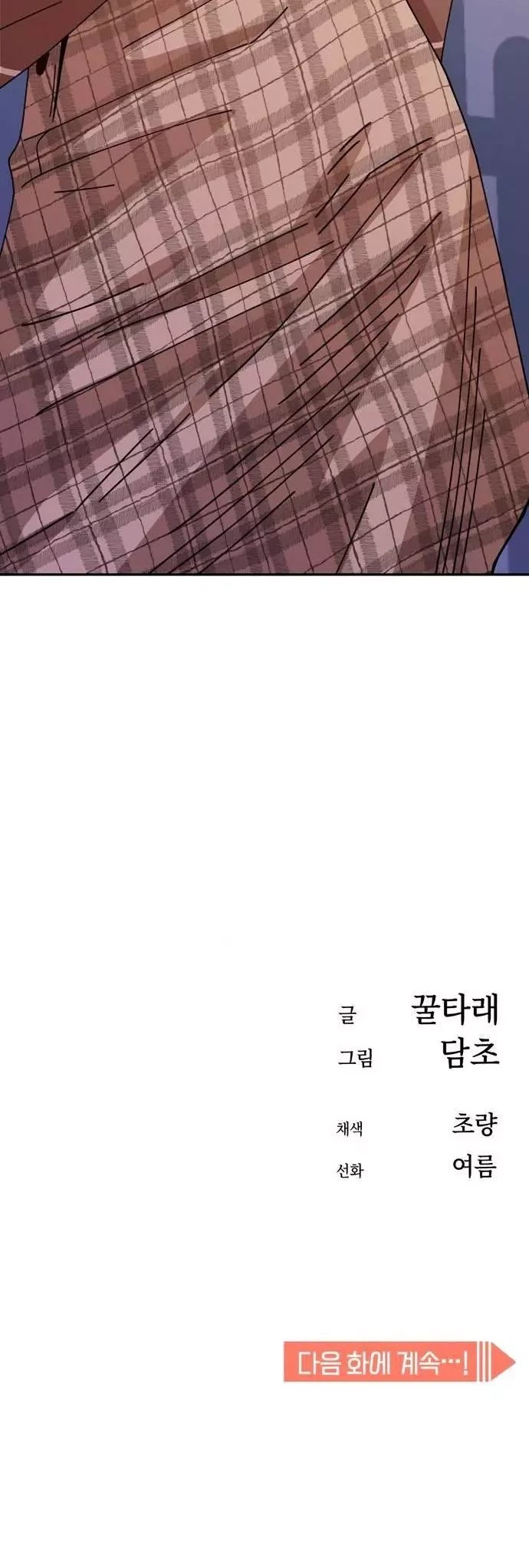 Match Made in Heaven by Chance Chapter 16 page 65 - Chapter 16