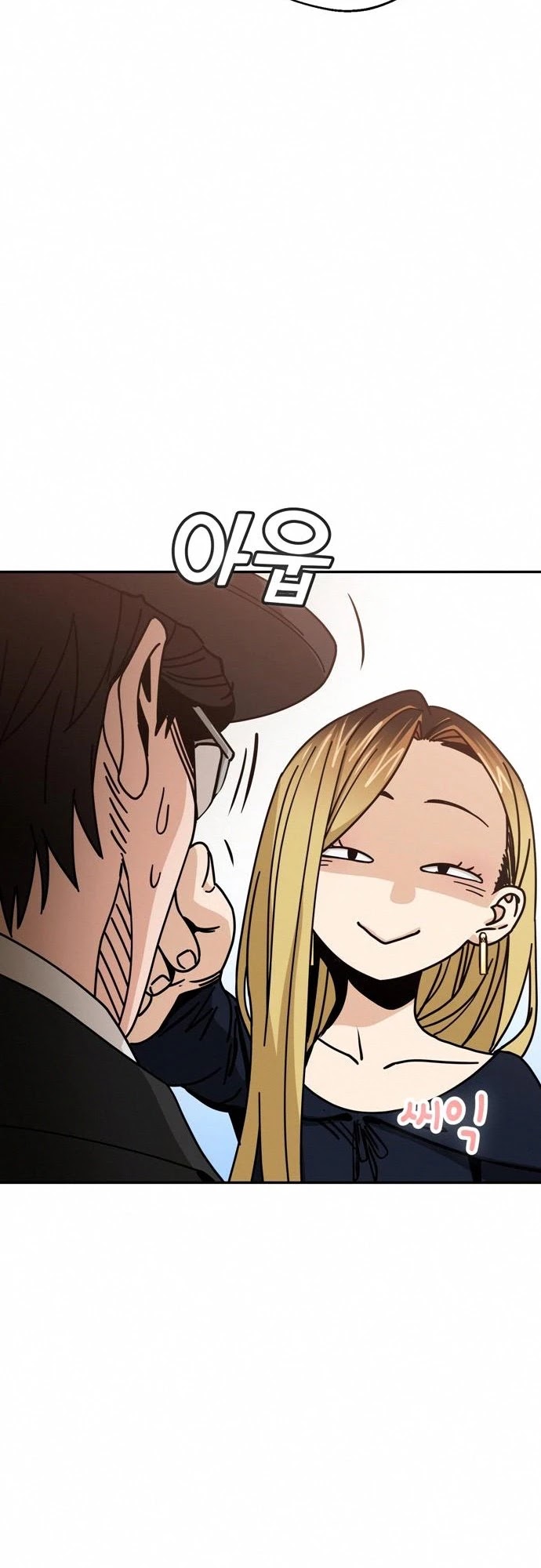 Match Made in Heaven by Chance Chapter 24 page 55 - Chapter 24