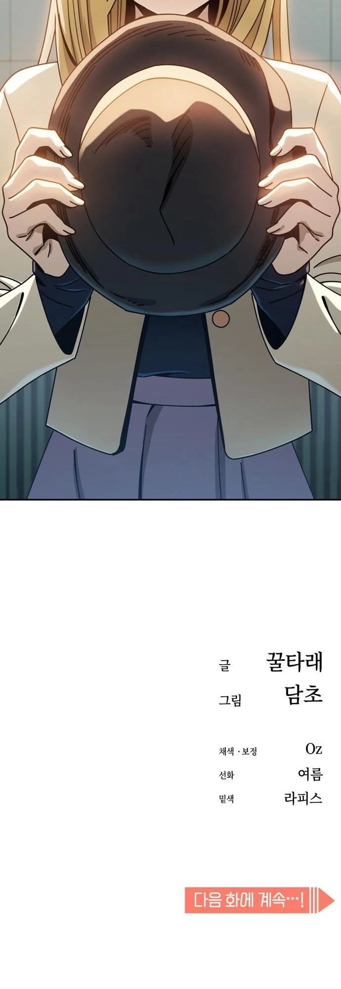 Match Made in Heaven by Chance Chapter 25 page 91 - Chapter 25