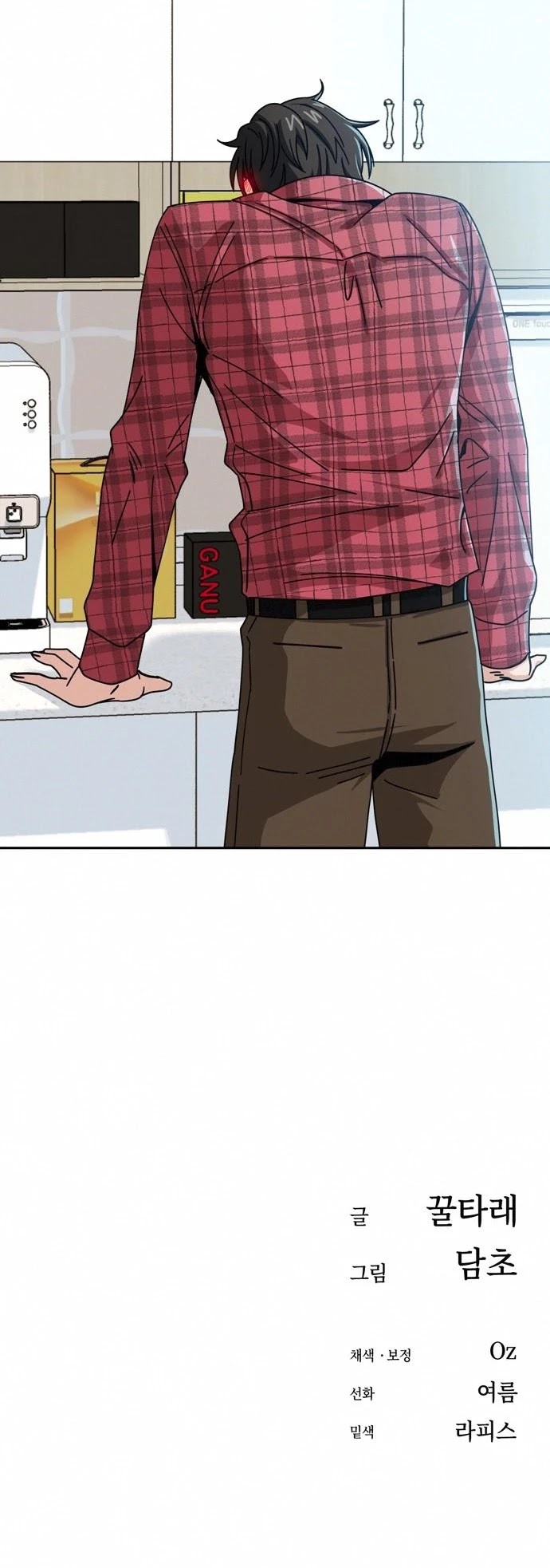 Match Made in Heaven by Chance Chapter 26 page 86 - Chapter 26