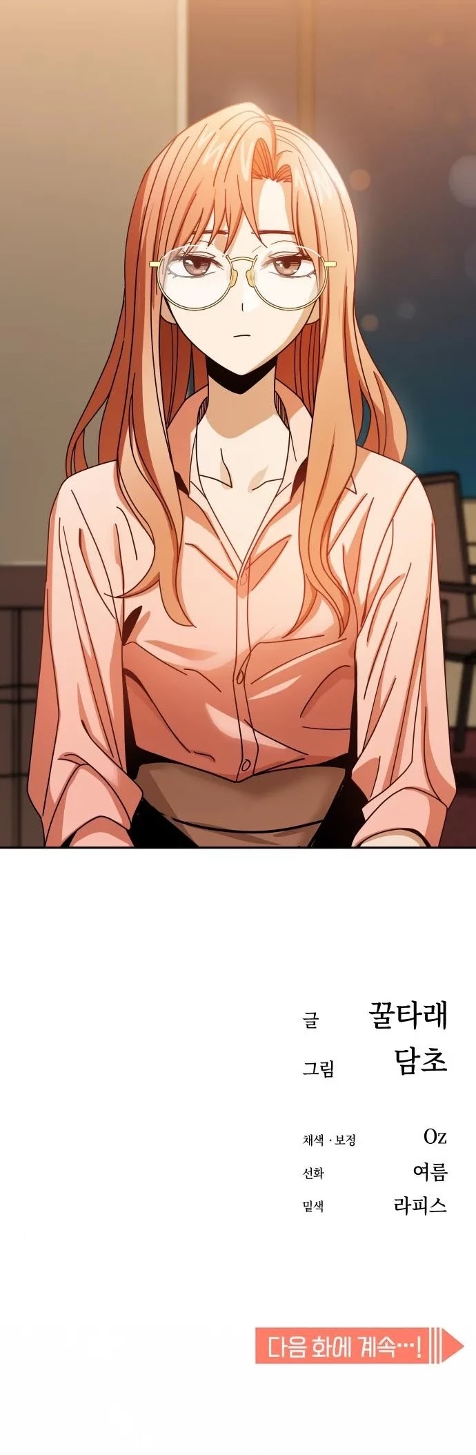 Match Made in Heaven by Chance Chapter 28 page 78 - Chapter 28