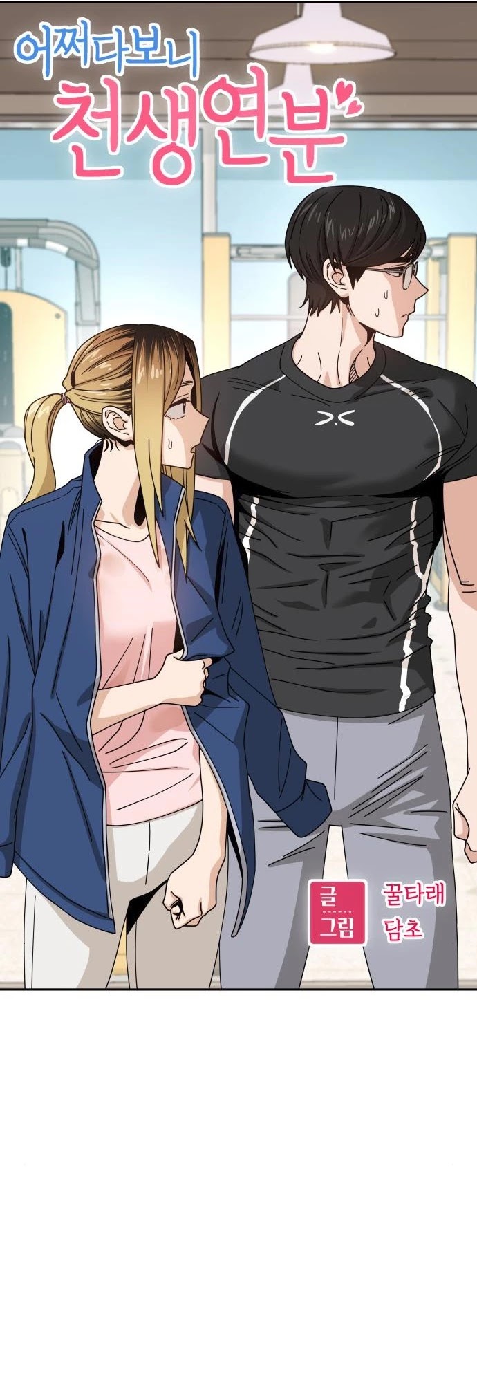 Match Made in Heaven by Chance Chapter 28 page 9 - Chapter 28