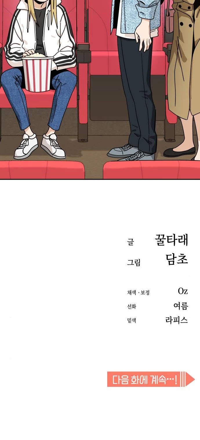 Match Made in Heaven by Chance Chapter 30 page 58 - Chapter 30