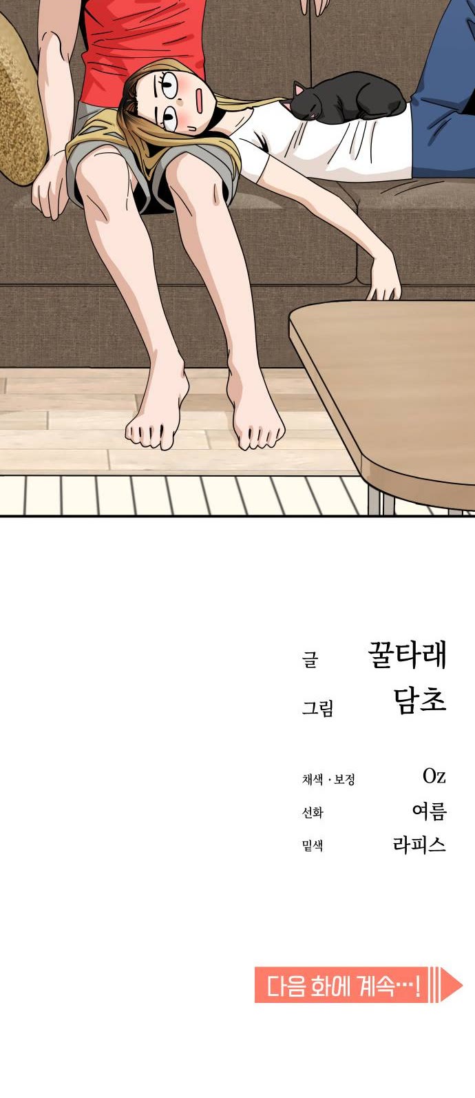 Match Made in Heaven by Chance Chapter 32 page 53 - Chapter 32
