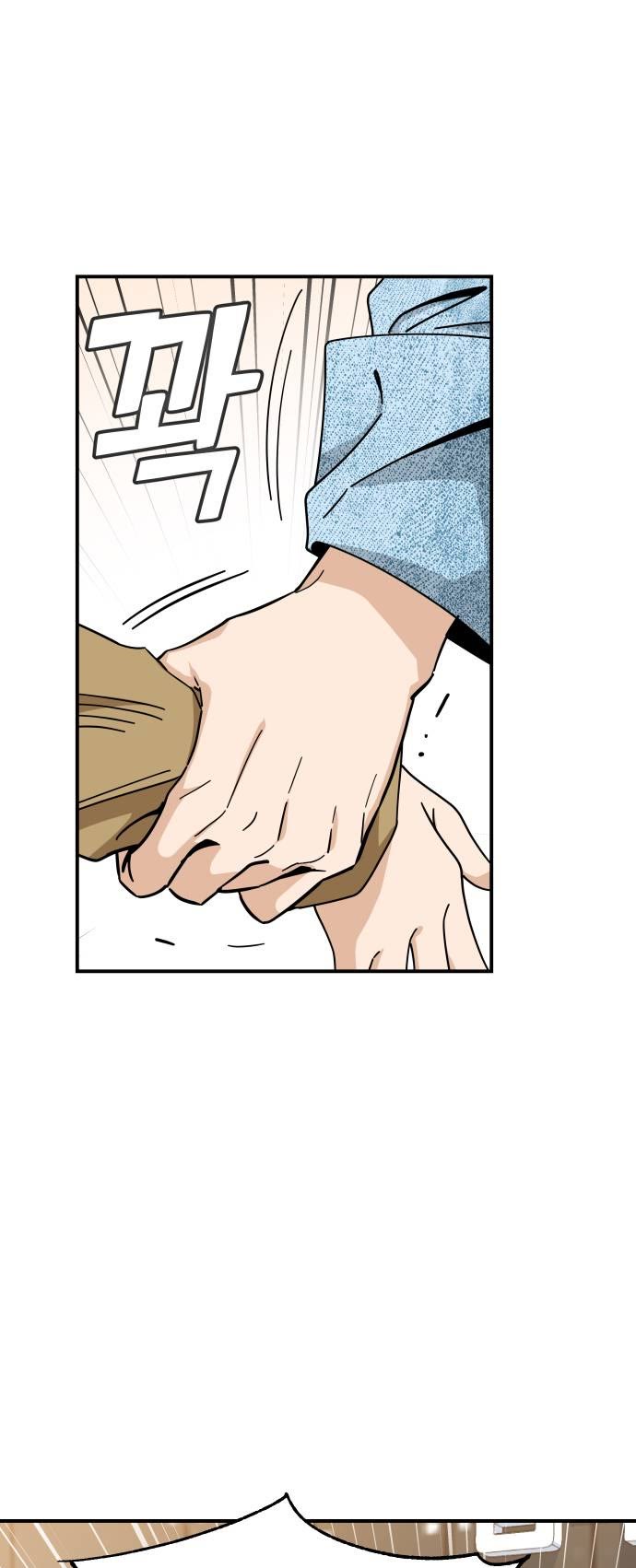Match Made in Heaven by Chance Chapter 32 page 6 - Chapter 32