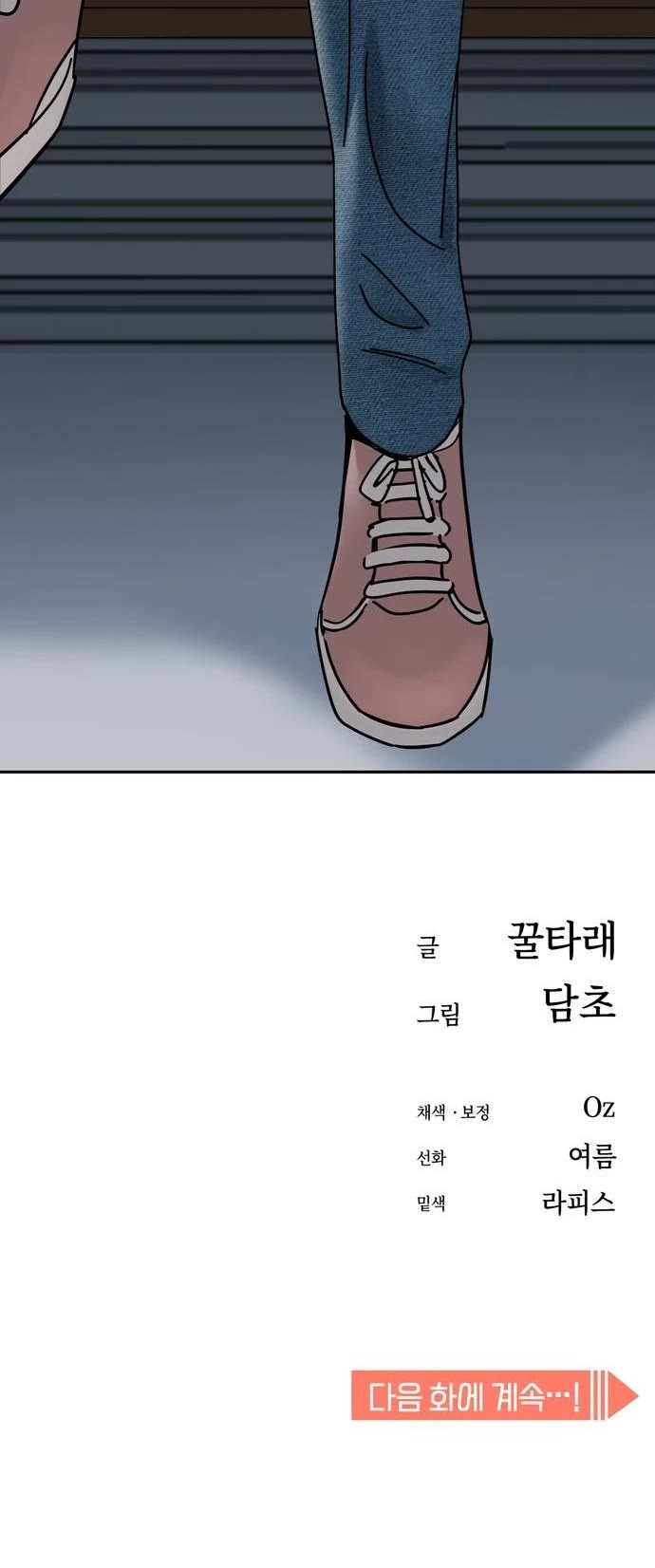 Match Made in Heaven by Chance Chapter 35 page 53 - Chapter 35