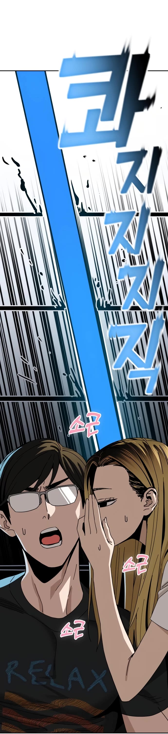 Match Made in Heaven by Chance Chapter 39 page 13 - Chapter 39