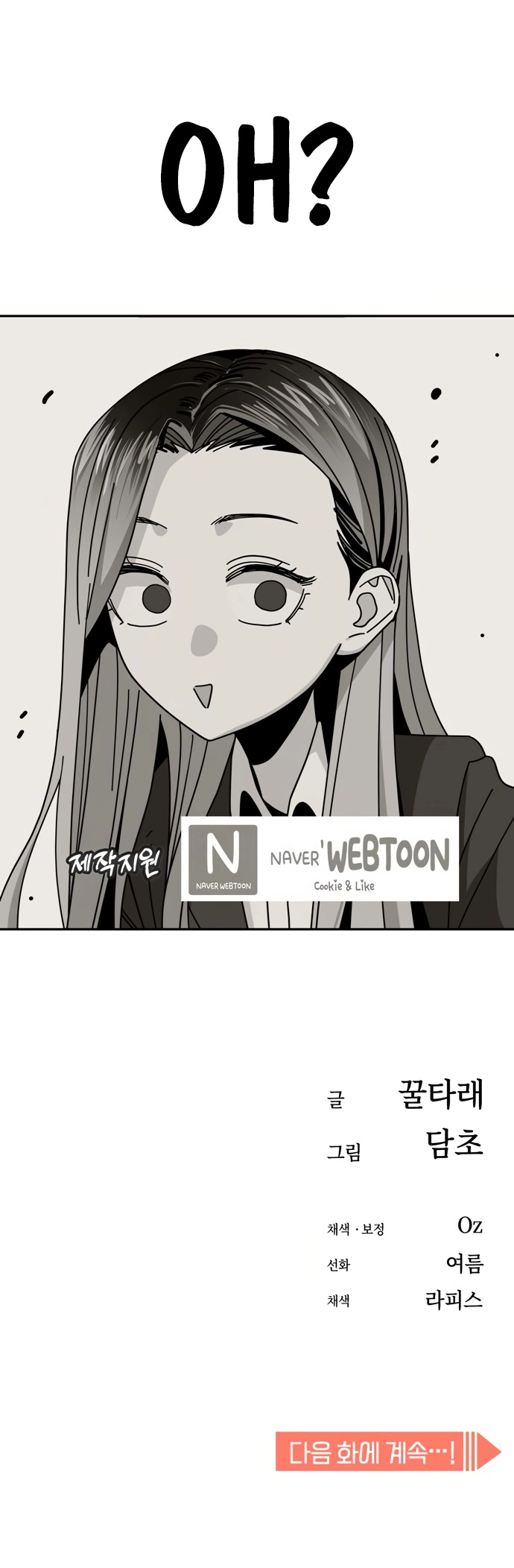 Match Made in Heaven by Chance Chapter 39 page 49 - Chapter 39
