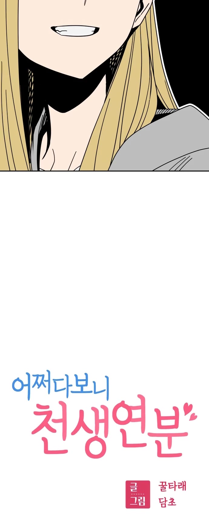 Match Made in Heaven by Chance Chapter 45 page 9 - Chapter 45