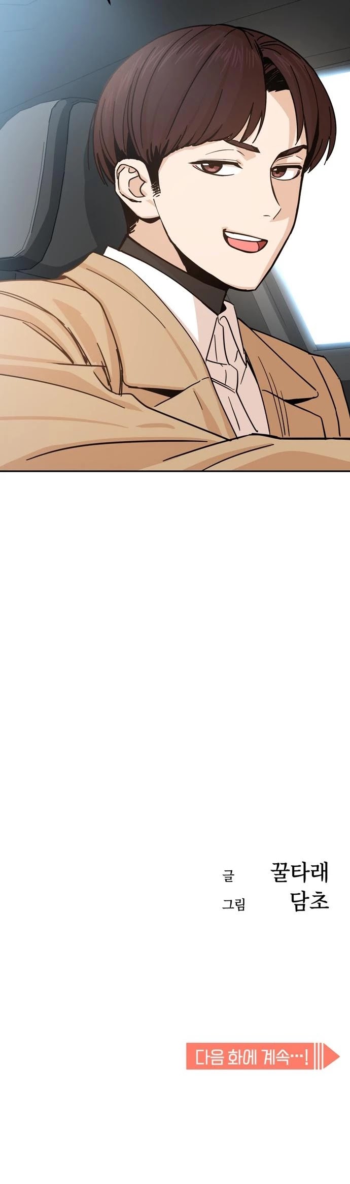Match Made in Heaven by Chance Chapter 5 page 46 - Chapter 5