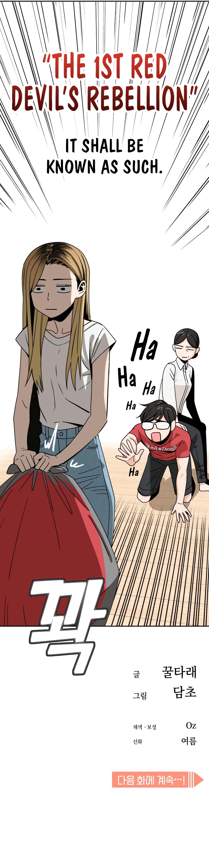 Match Made in Heaven by Chance Chapter 50 page 56 - Chapter 50
