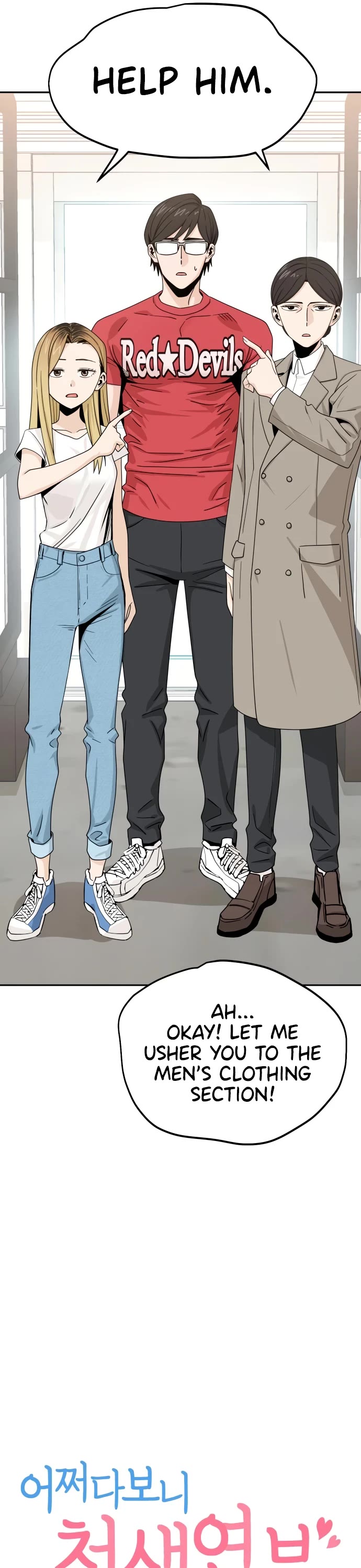 Match Made in Heaven by Chance Chapter 51 page 10 - Chapter 51