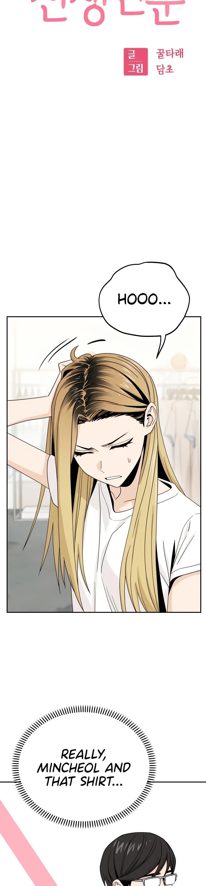 Match Made in Heaven by Chance Chapter 51 page 11 - Chapter 51