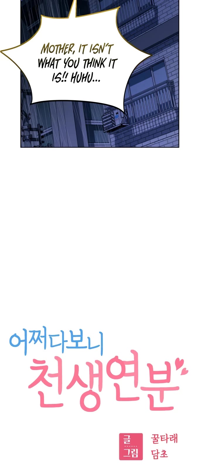 Match Made in Heaven by Chance Chapter 53 page 10 - Chapter 53