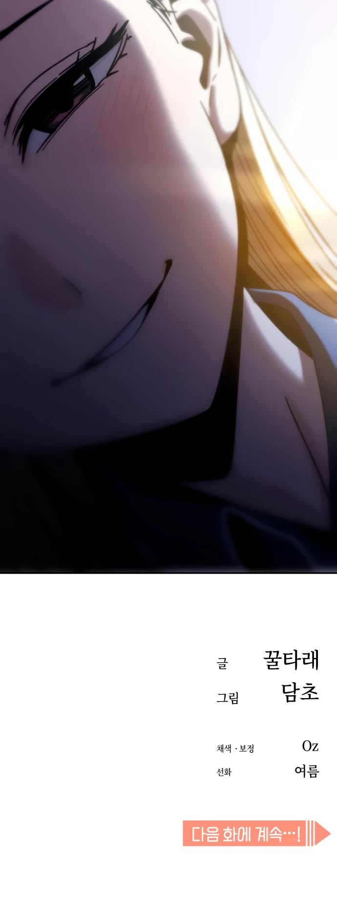 Match Made in Heaven by Chance Chapter 53 page 55 - Chapter 53