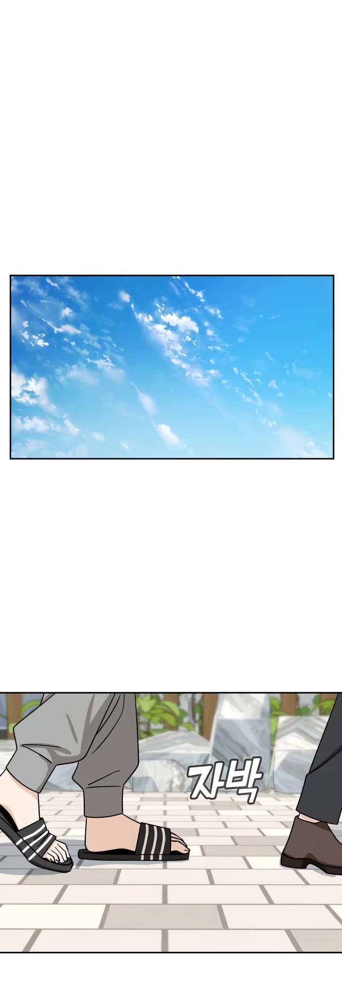 Match Made in Heaven by Chance Chapter 54 page 55 - Chapter 54