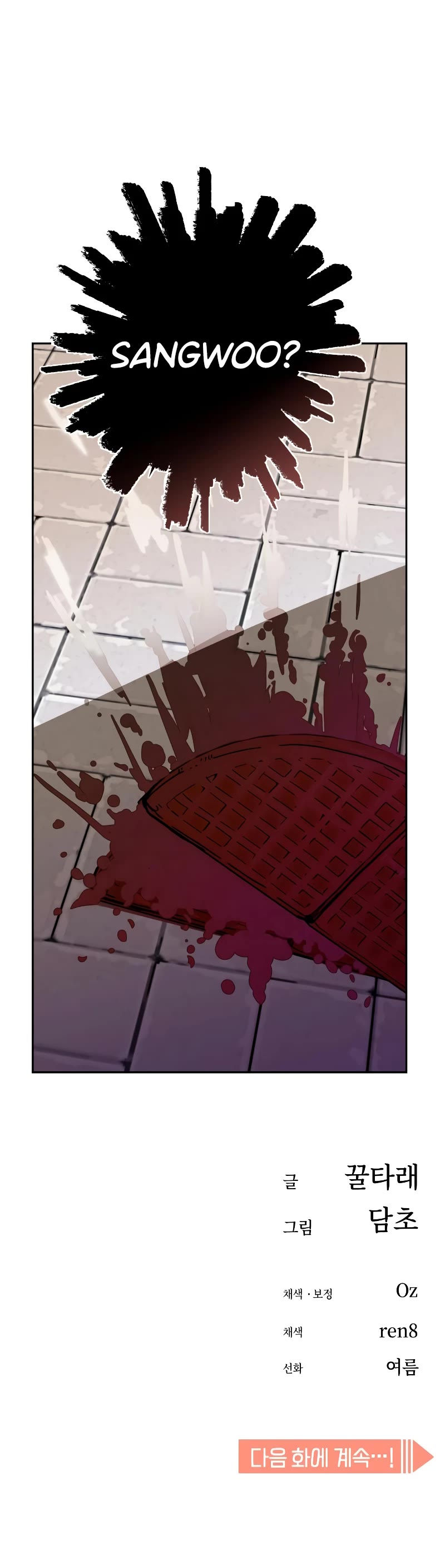 Match Made in Heaven by Chance Chapter 58 page 65 - Chapter 58