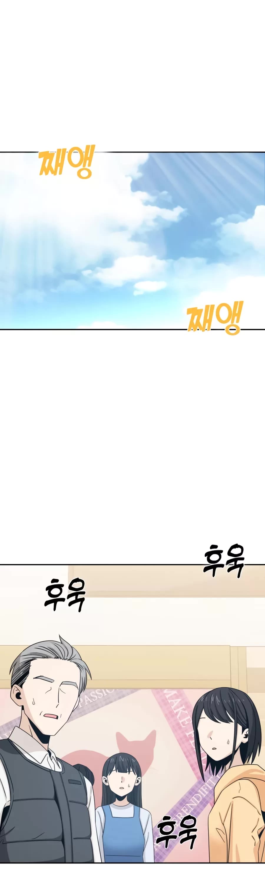 Match Made in Heaven by Chance Chapter 62 page 2 - Chapter 62