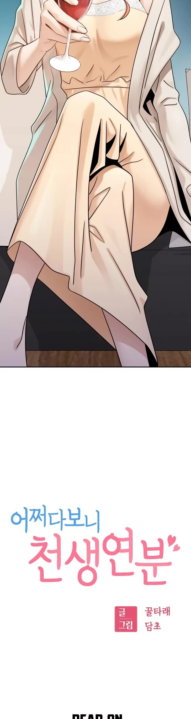 Match Made in Heaven by Chance Chapter 63 page 3 - Chapter 63