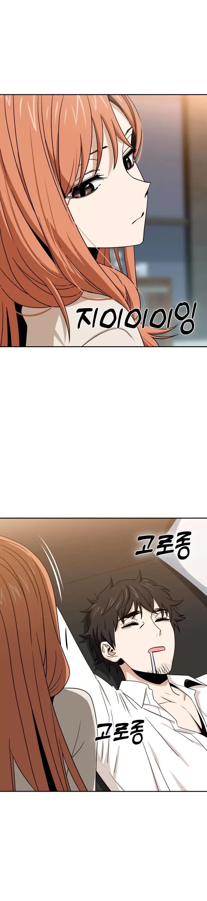 Match Made in Heaven by Chance Chapter 64 page 6 - Chapter 64