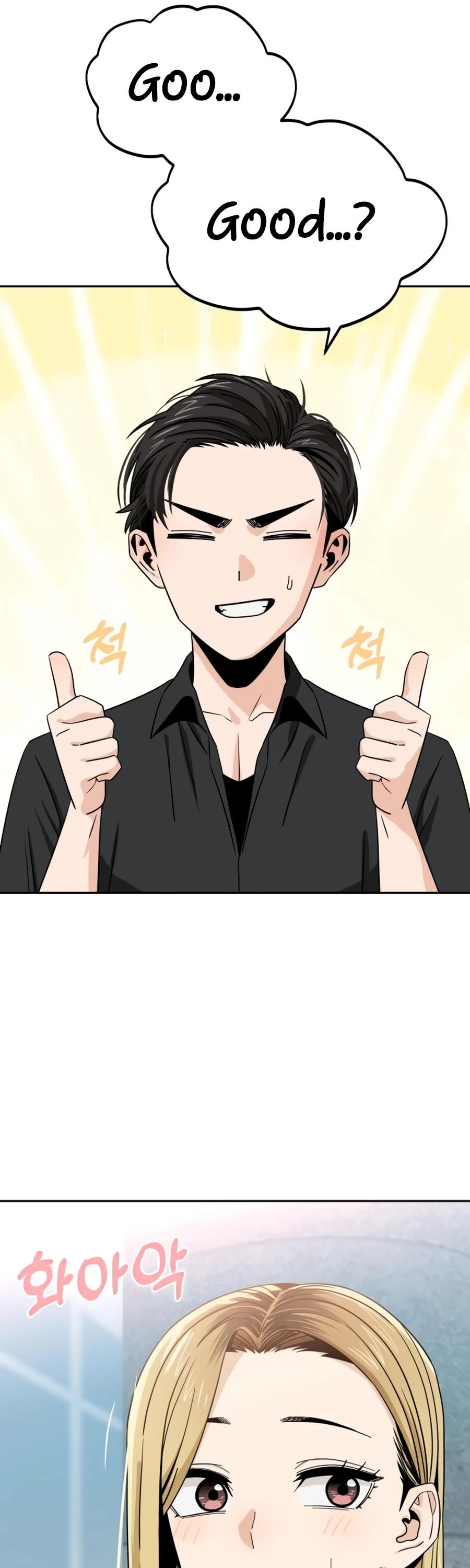 Match Made in Heaven by Chance Chapter 66 page 17 - Chapter 66