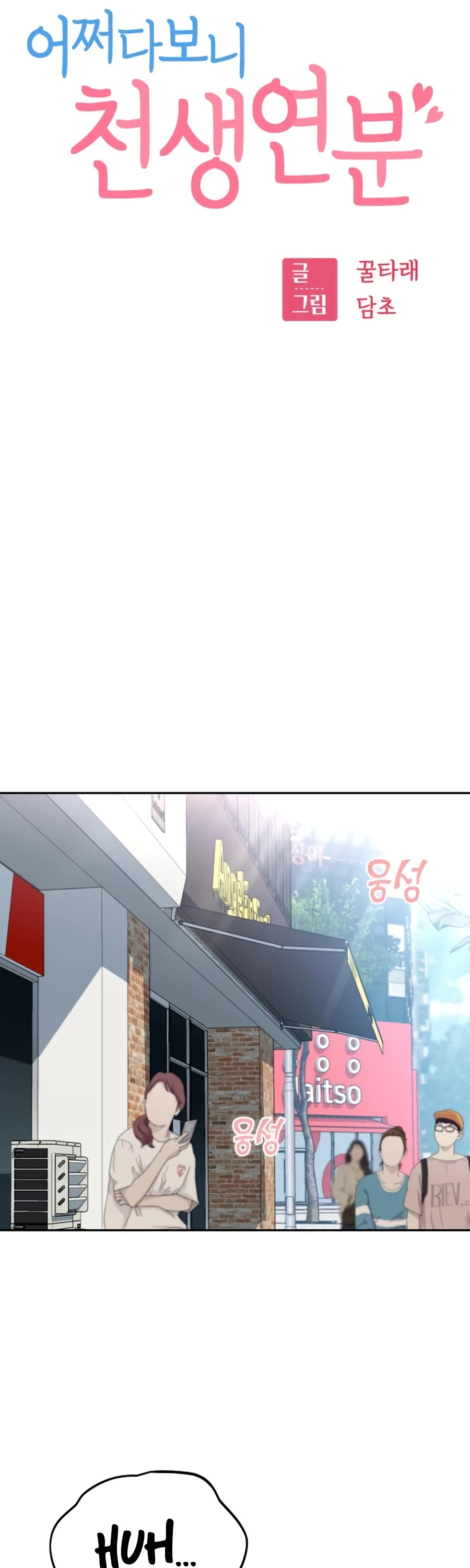 Match Made in Heaven by Chance Chapter 66 page 7 - Chapter 66