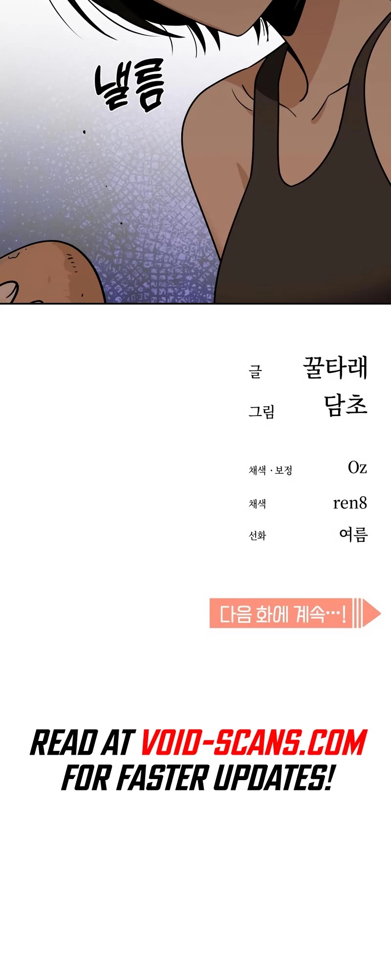 Match Made in Heaven by Chance Chapter 69 page 56 - Chapter 69