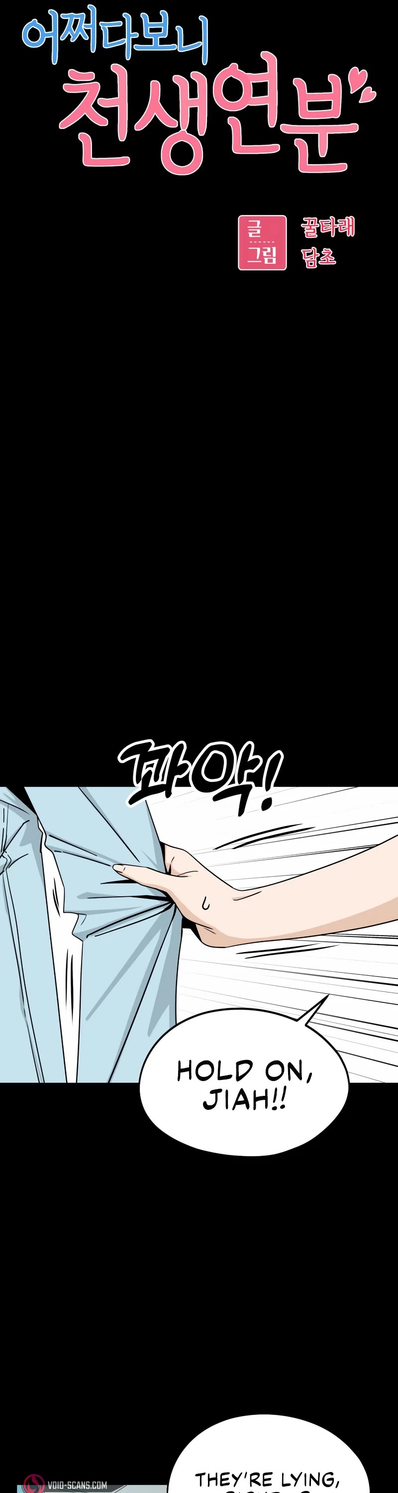 Match Made in Heaven by Chance Chapter 72 page 10 - Chapter 72