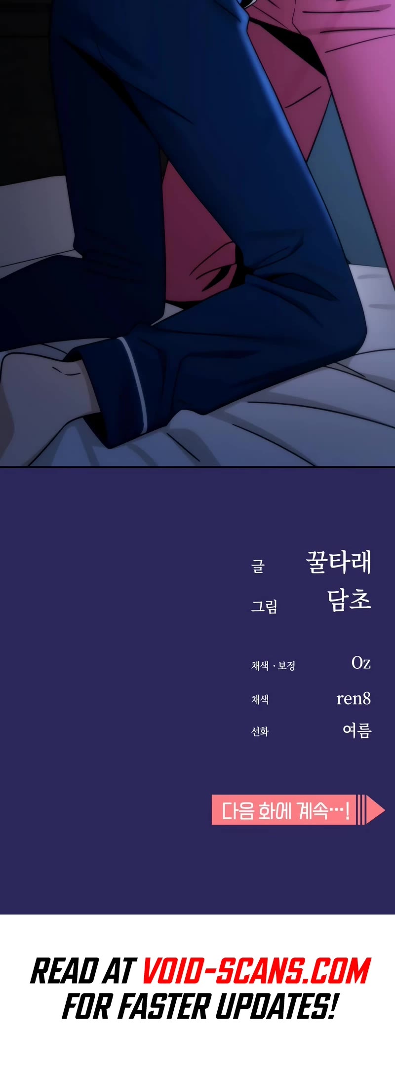 Match Made in Heaven by Chance Chapter 75 page 58 - Chapter 75