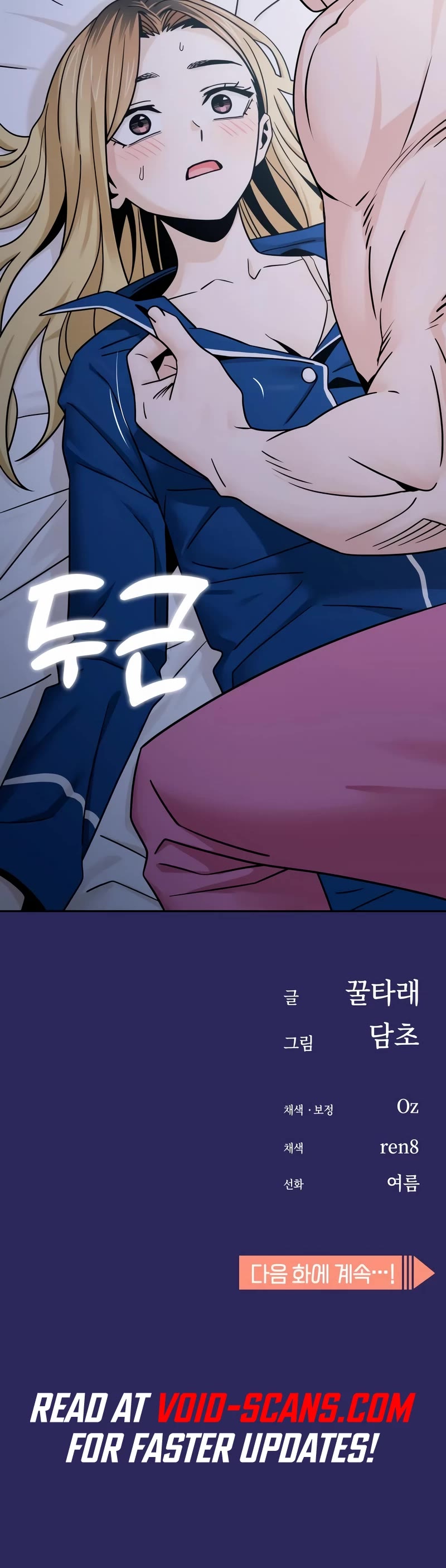Match Made in Heaven by Chance Chapter 76 page 55 - Chapter 76