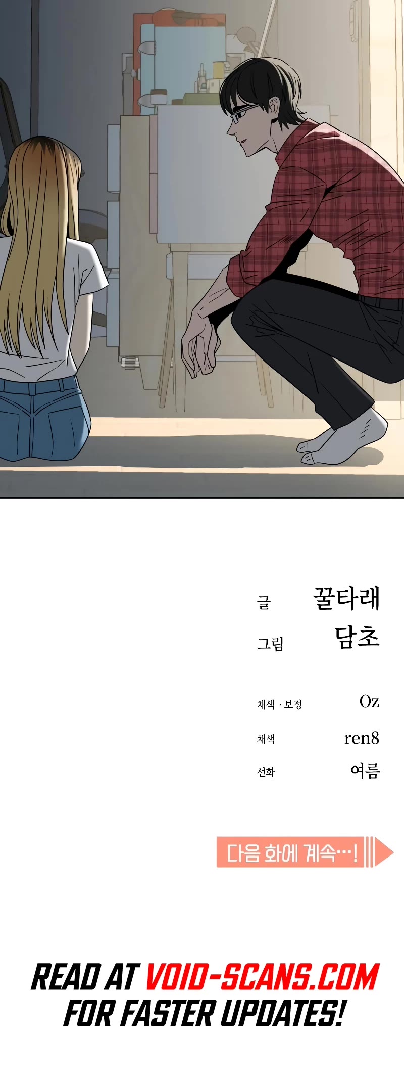 Match Made in Heaven by Chance Chapter 78 page 55 - Chapter 78