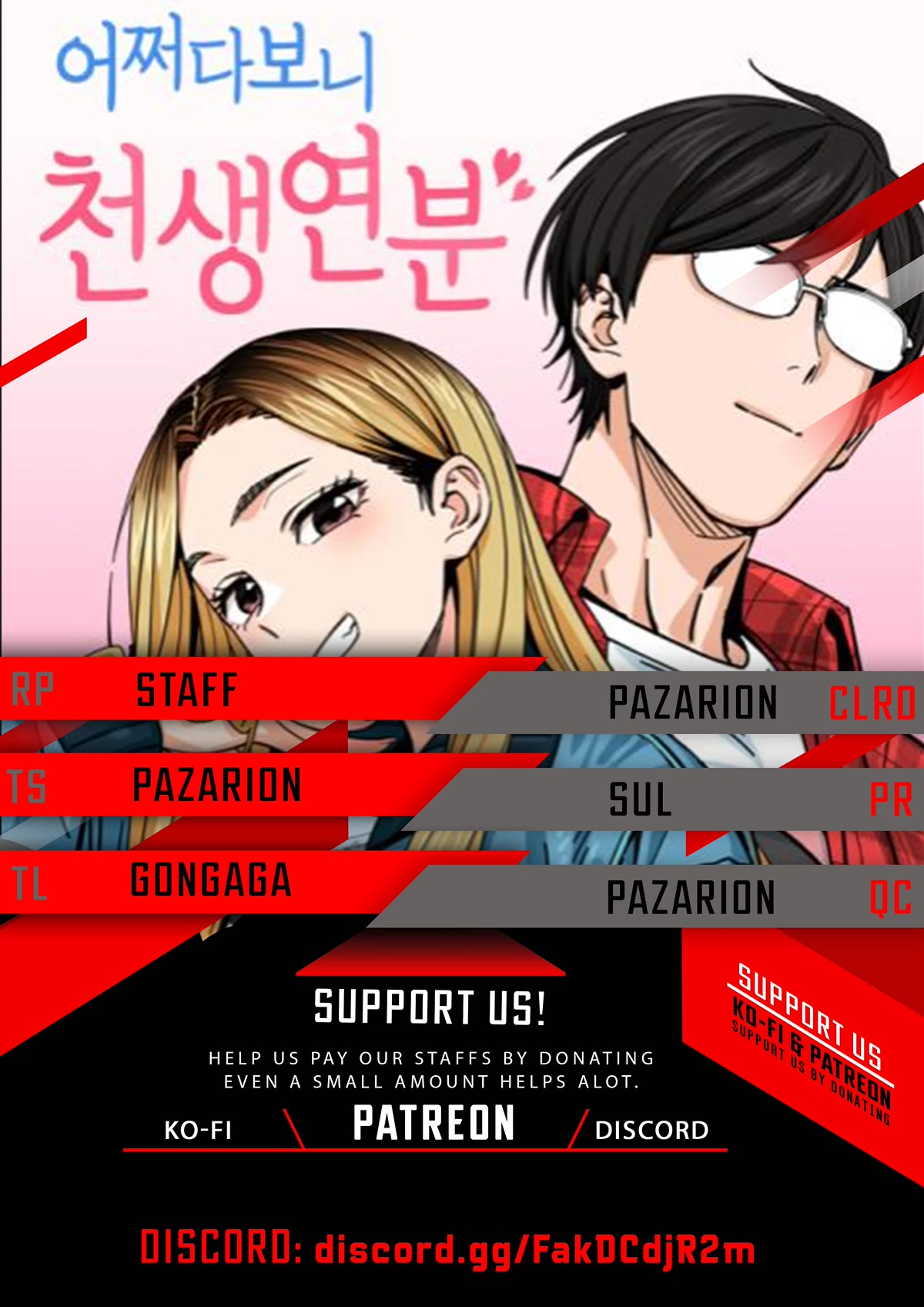 Match Made in Heaven by Chance Chapter 79 page 1 - Chapter 79