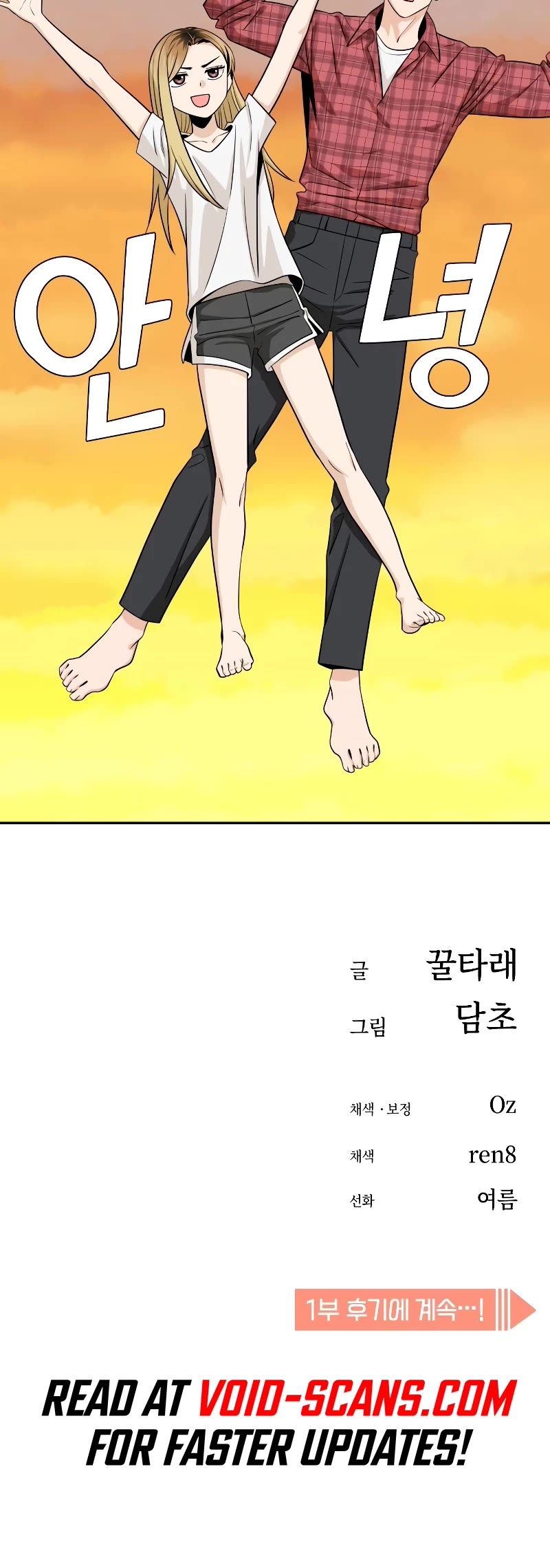 Match Made in Heaven by Chance Chapter 80 page 52 - Chapter 80: S1 END