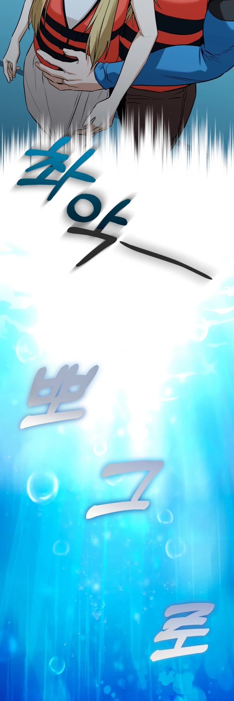 Match Made in Heaven by Chance Chapter 81 page 50 - Chapter 81: Season 2 [1]