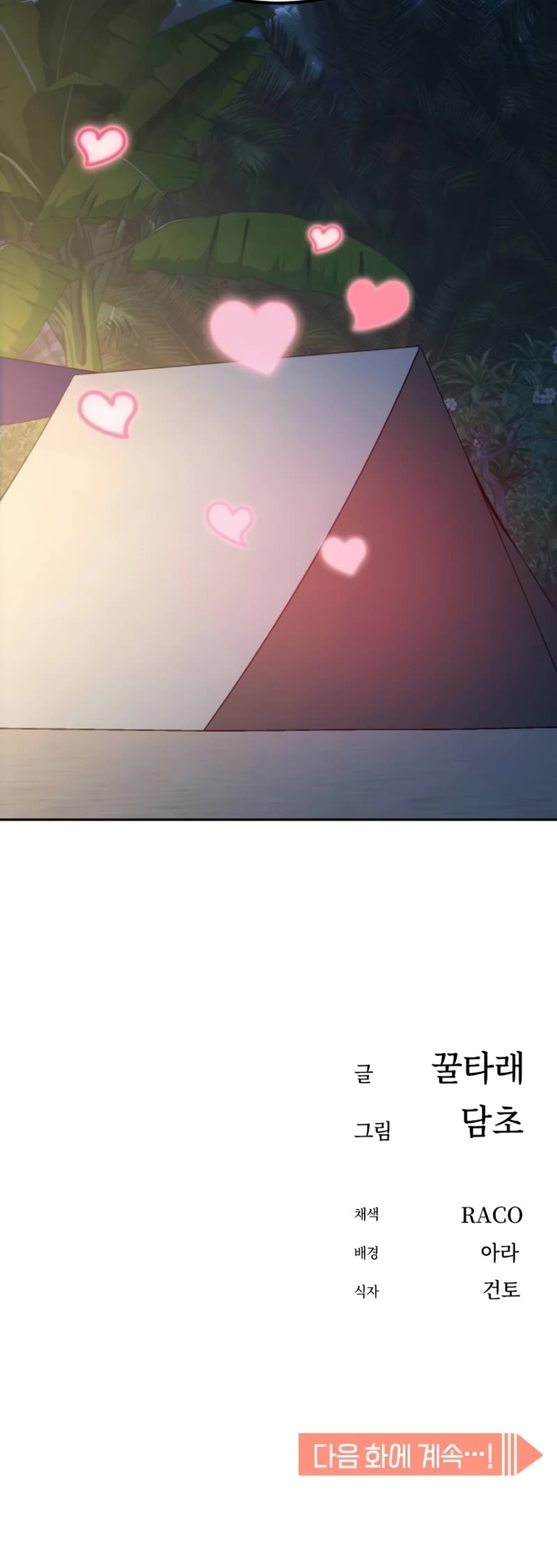 Match Made in Heaven by Chance Chapter 87 page 57 - Chapter 87