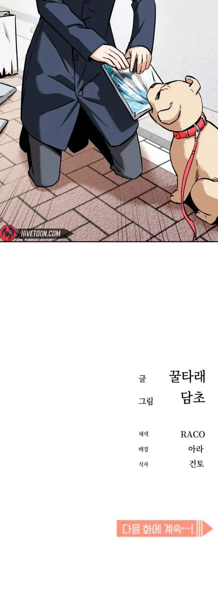 Match Made in Heaven by Chance Chapter 93 page 58 - Chapter 93