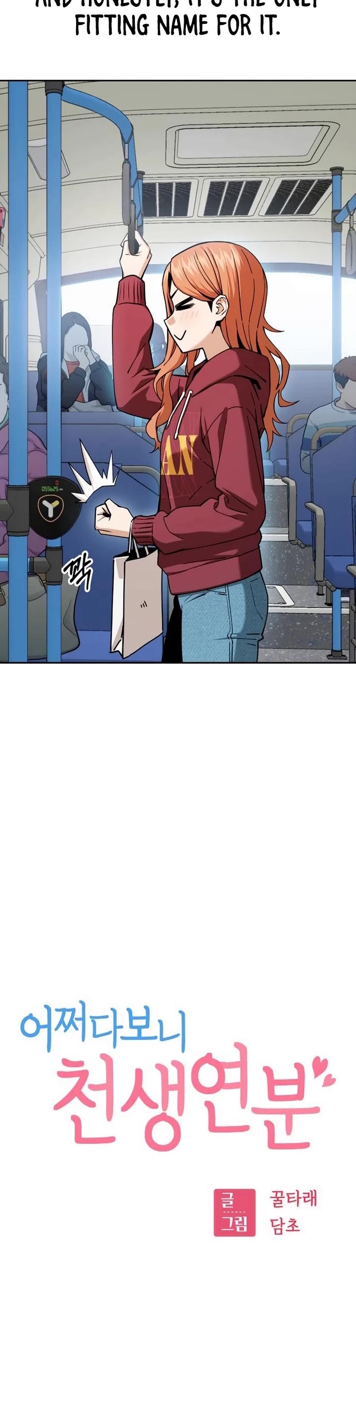 Match Made in Heaven by Chance Chapter 94 page 4 - Chapter 94