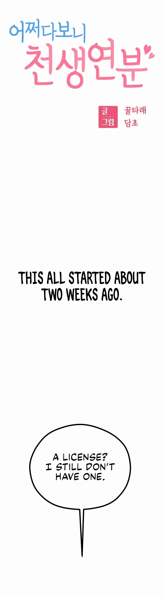 Match Made in Heaven by Chance Chapter 99 page 6 - Chapter 99